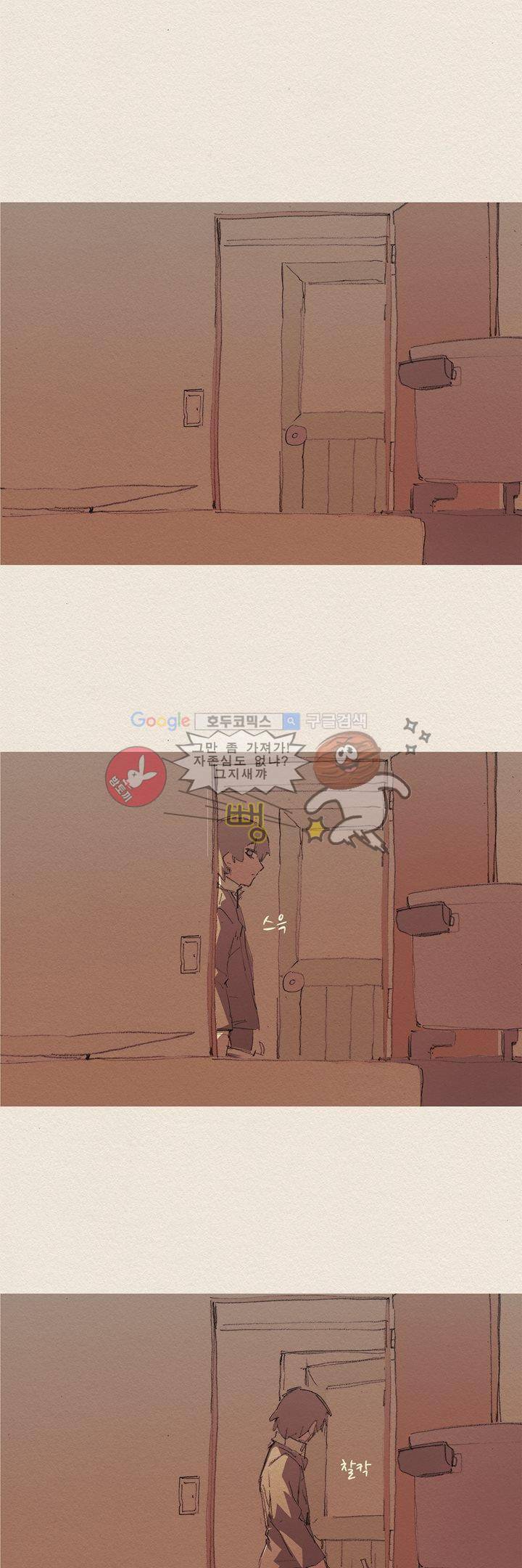 애증 시즌2 4화 1
