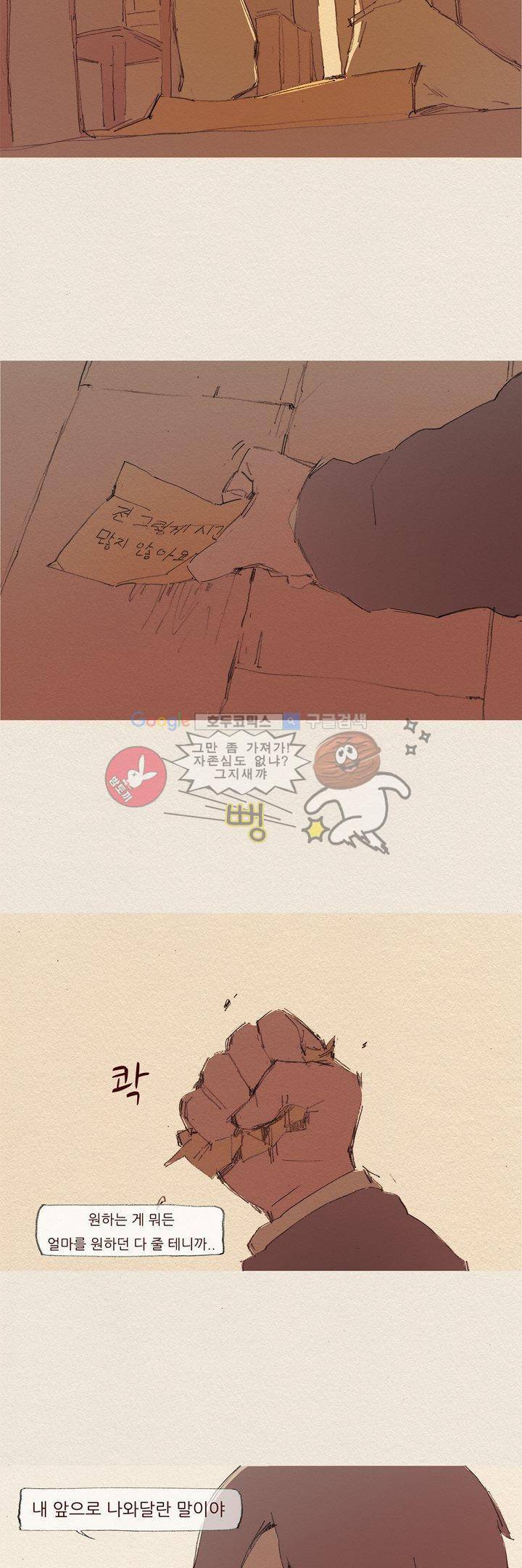 애증 시즌2 4화 3
