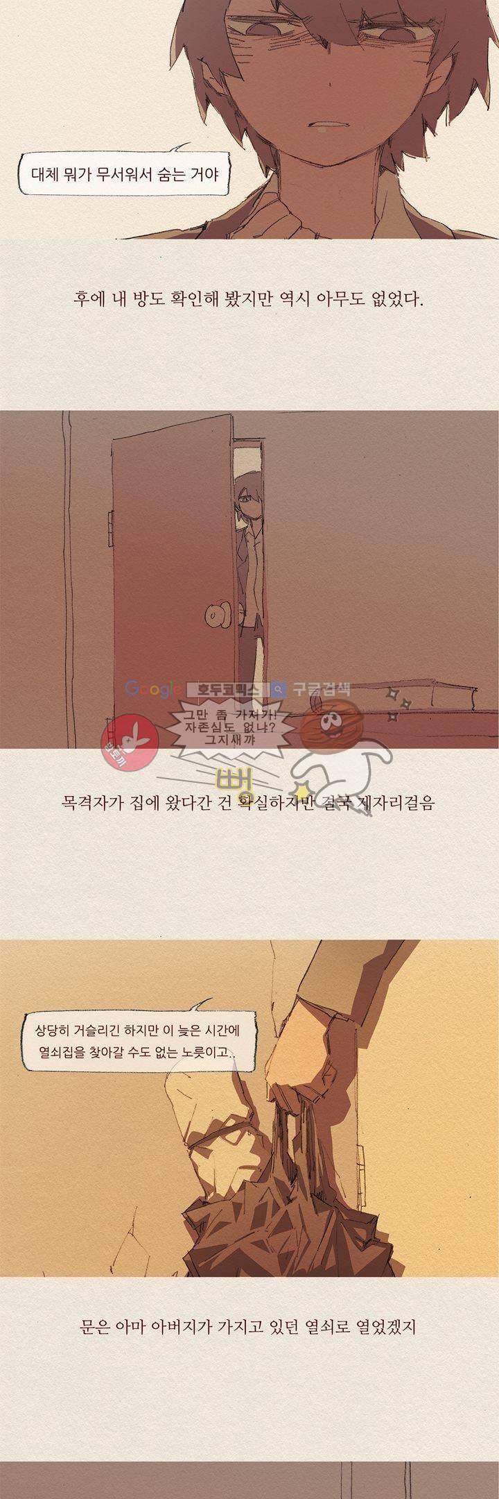 애증 시즌2 4화 4