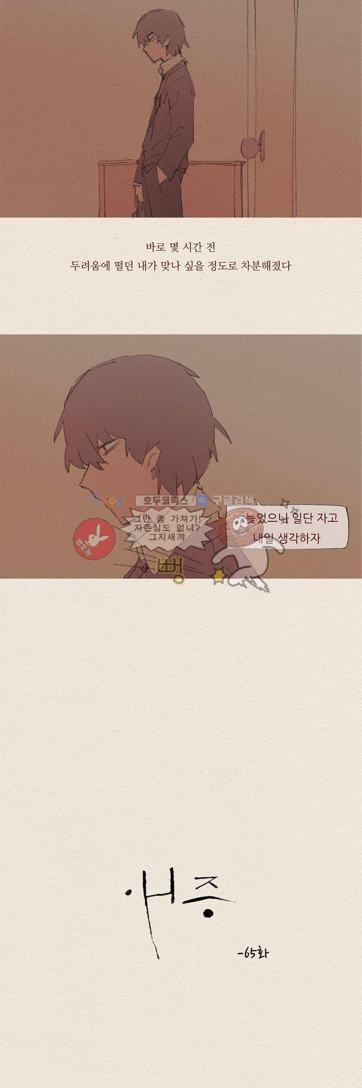 애증 시즌2 4화 5