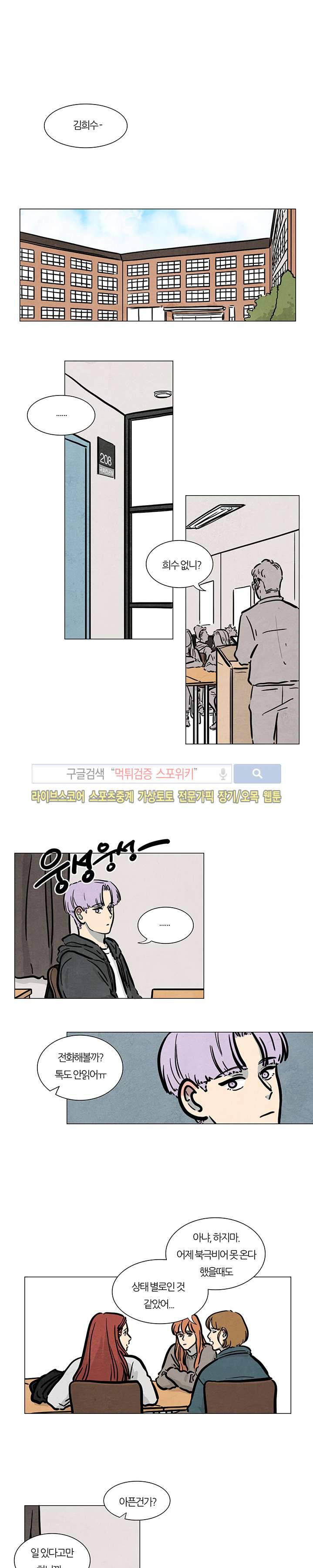 하숙집 5번지 13화 1