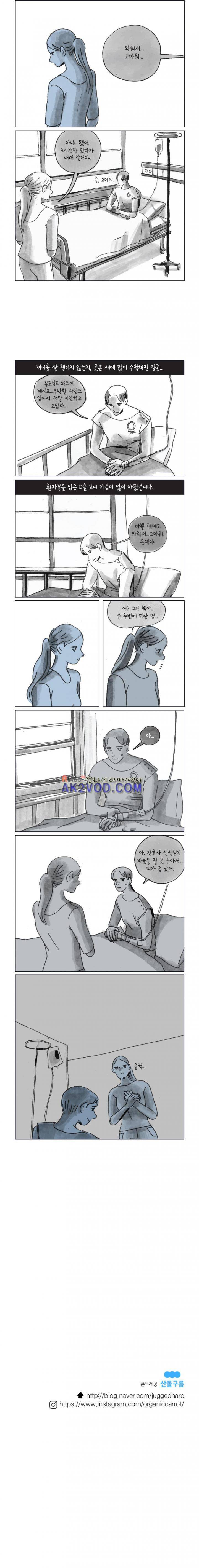이토록 보통의 87화 - 너의 서른 번째 조각 (15) 3