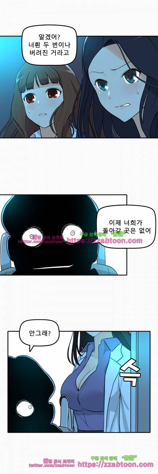 오! 마이 펫 33화 2