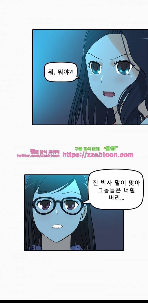 오! 마이 펫 33화 4