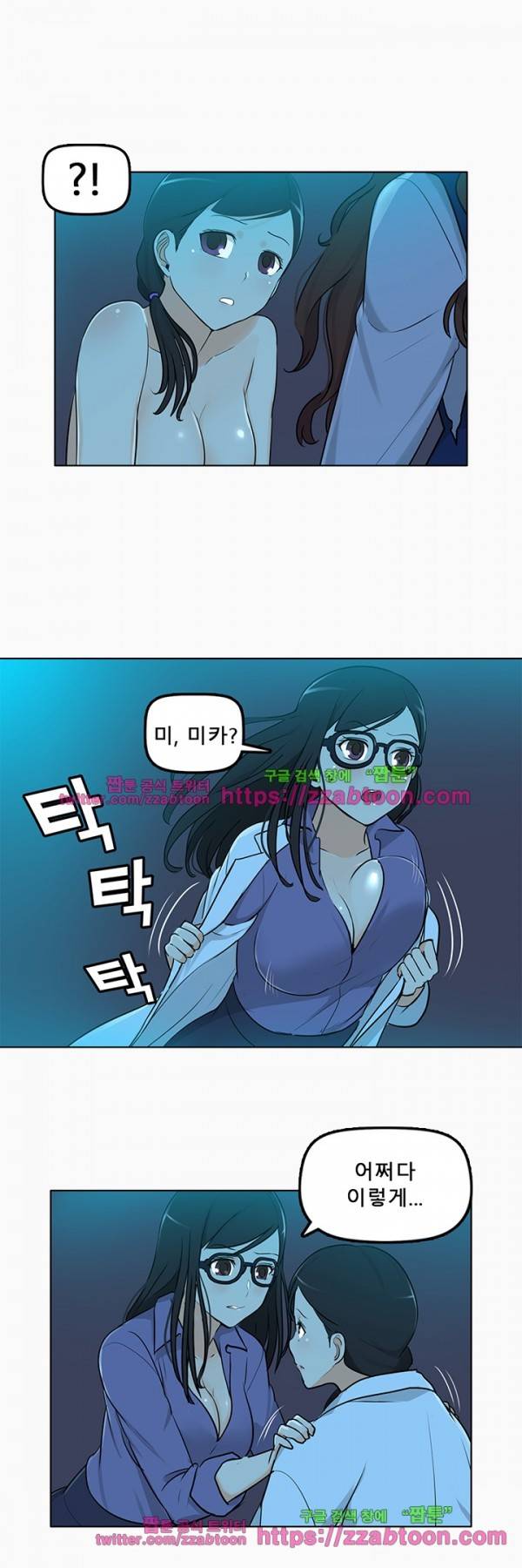 오! 마이 펫 33화 5