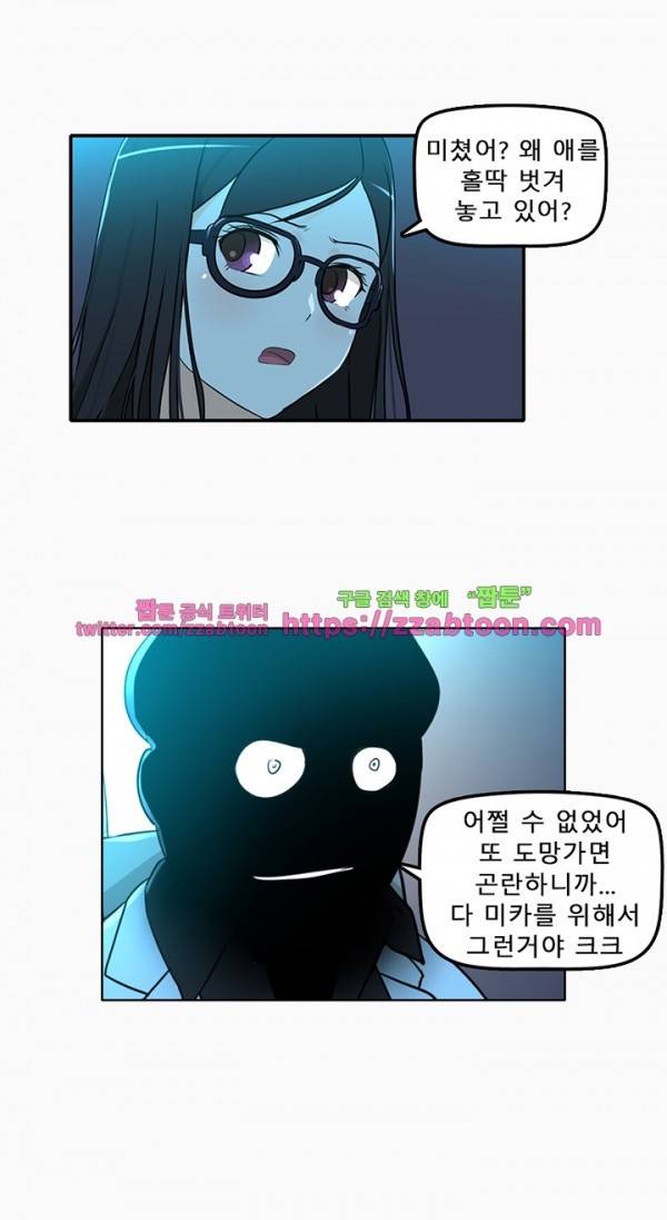 오! 마이 펫 33화 6