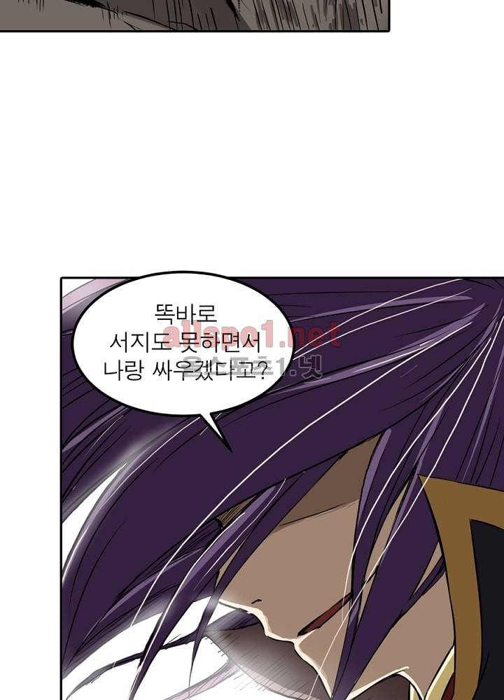 정령사: 나타르 전기 9화 11