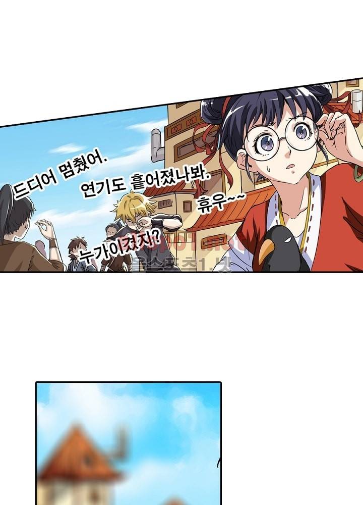 정령사: 나타르 전기 9화 17