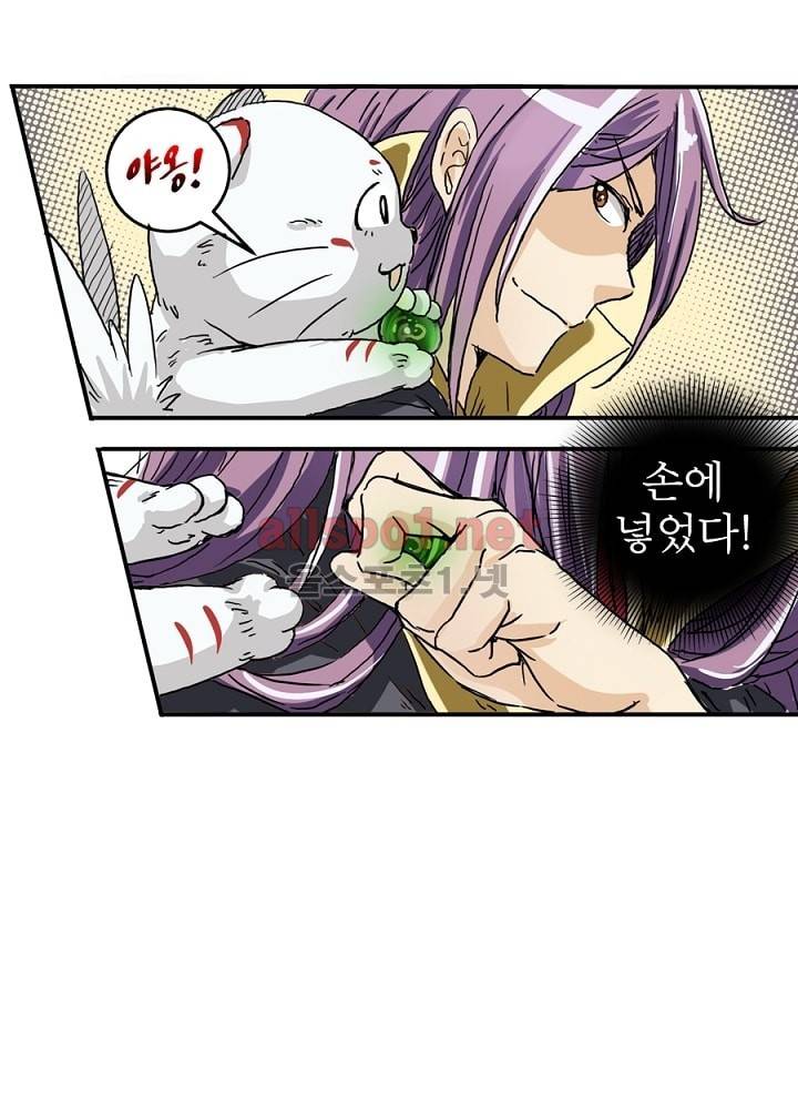 정령사: 나타르 전기 9화 21
