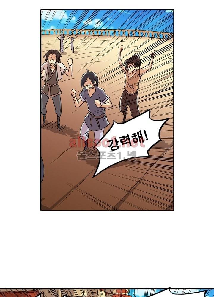 정령사: 나타르 전기 9화 22