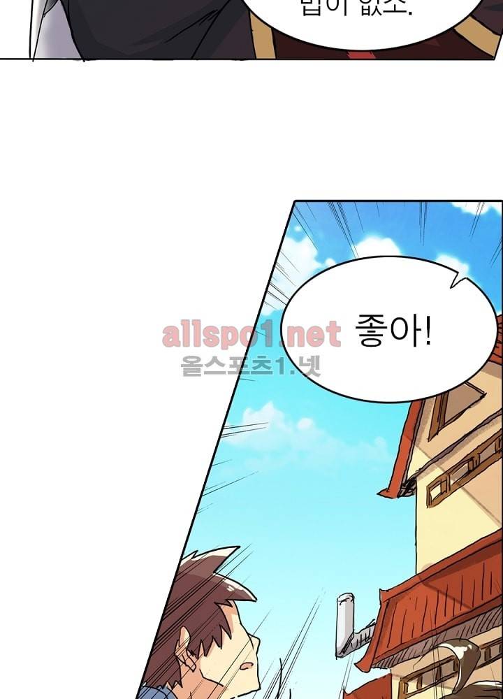 정령사: 나타르 전기 9화 25