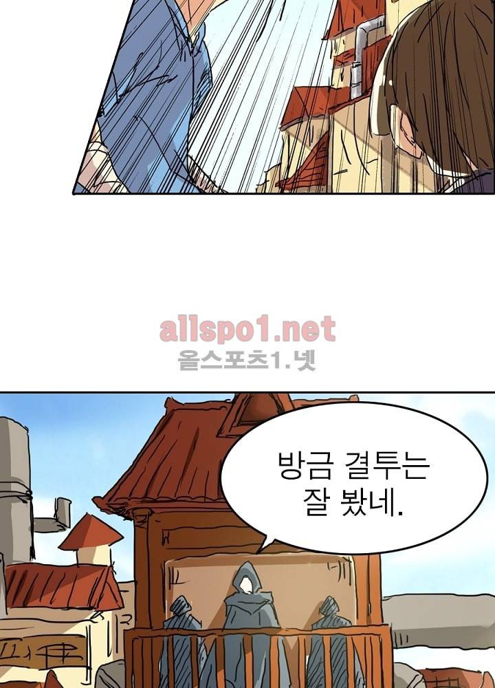 정령사: 나타르 전기 9화 26