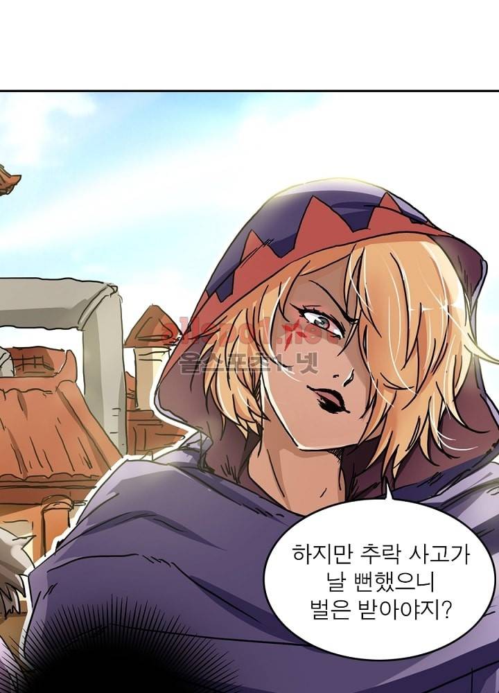 정령사: 나타르 전기 9화 28