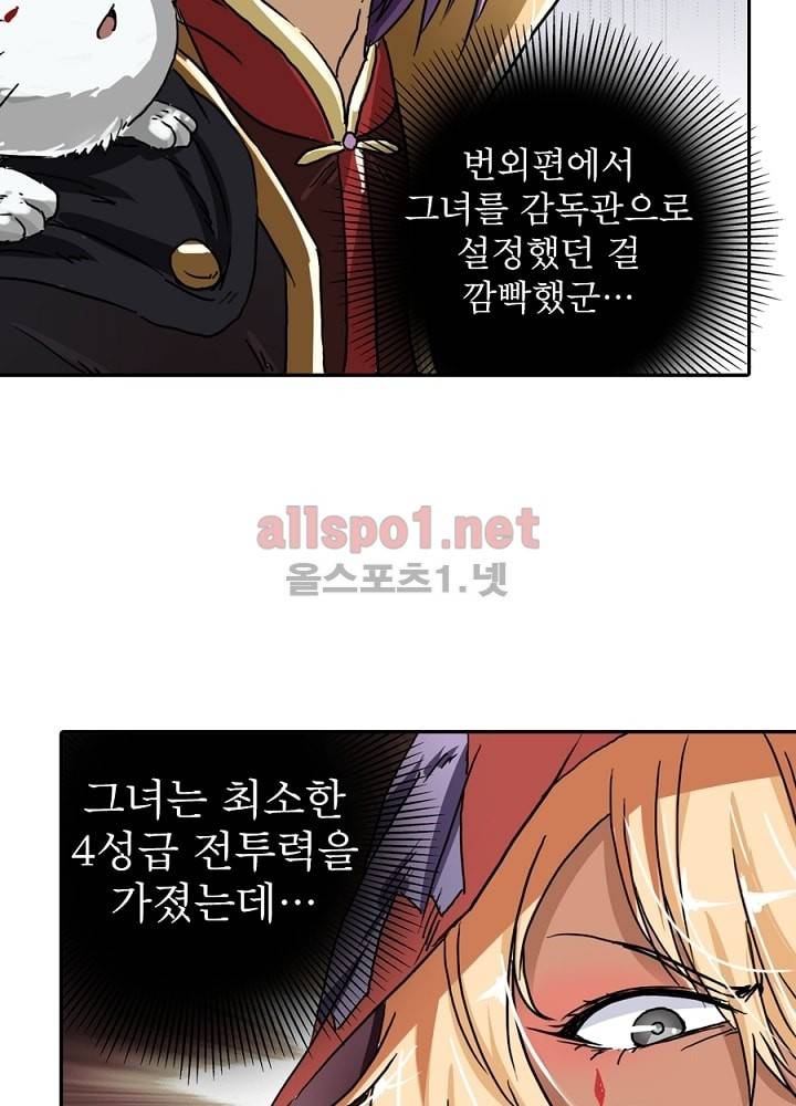 정령사: 나타르 전기 9화 30