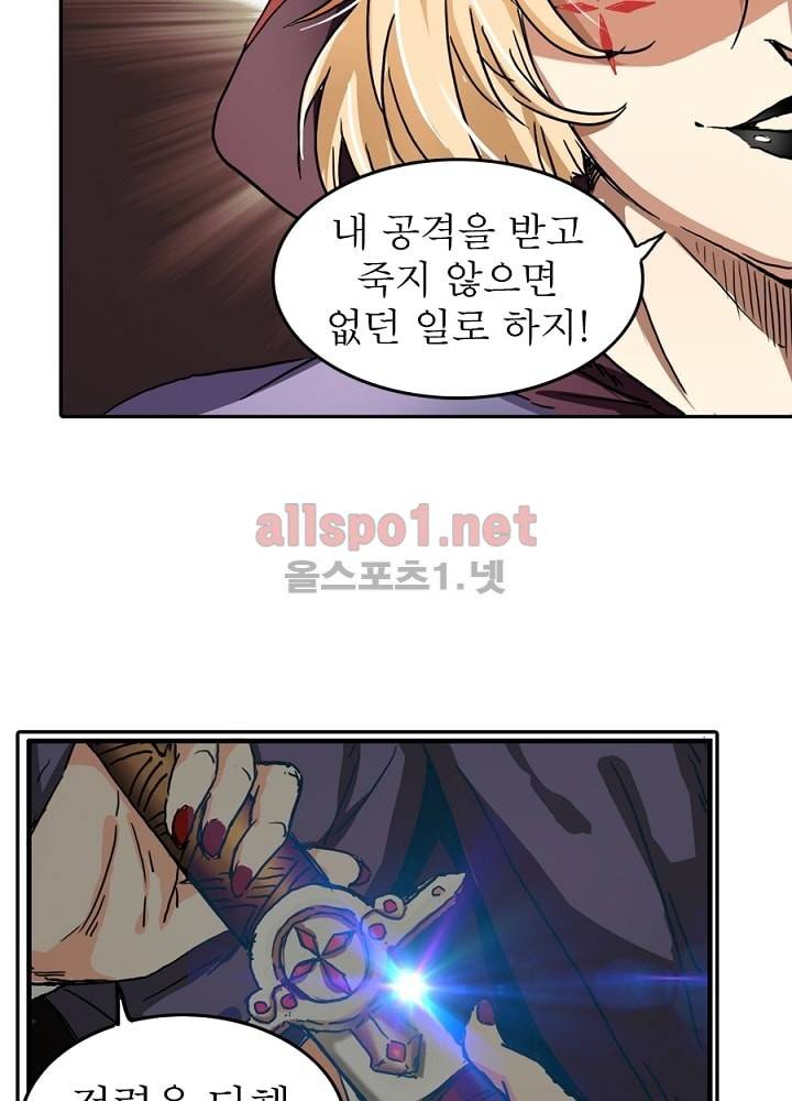 정령사: 나타르 전기 9화 31