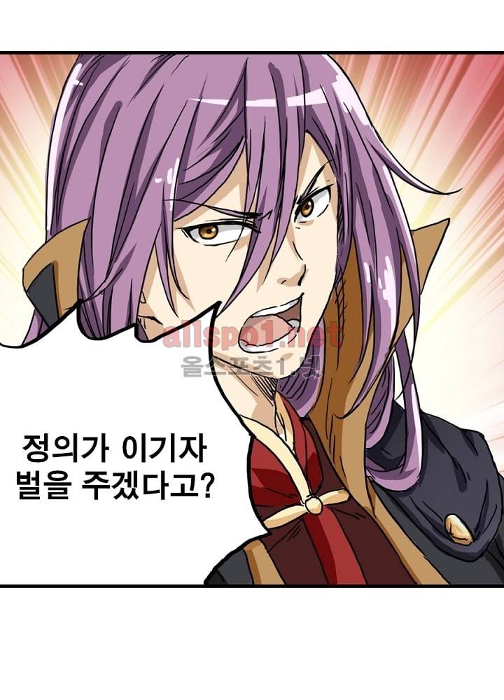 정령사: 나타르 전기 9화 33