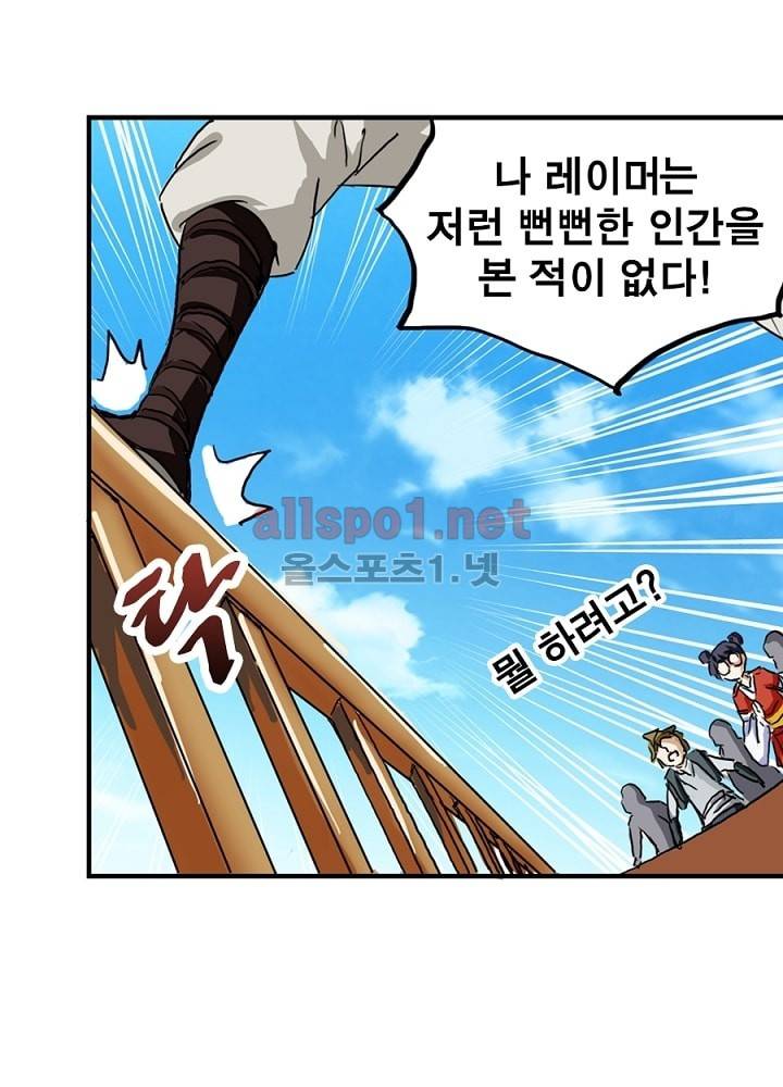정령사: 나타르 전기 9화 34