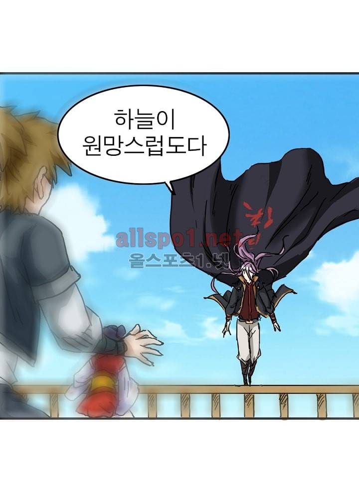 정령사: 나타르 전기 9화 35