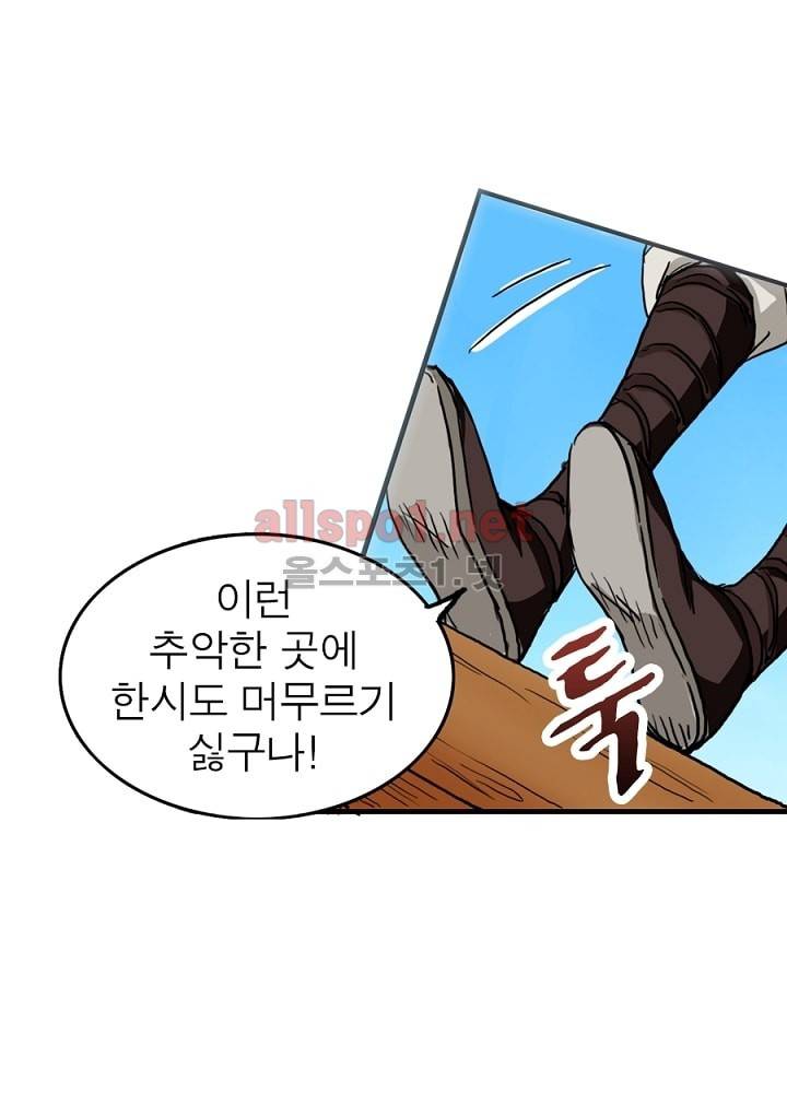 정령사: 나타르 전기 9화 36