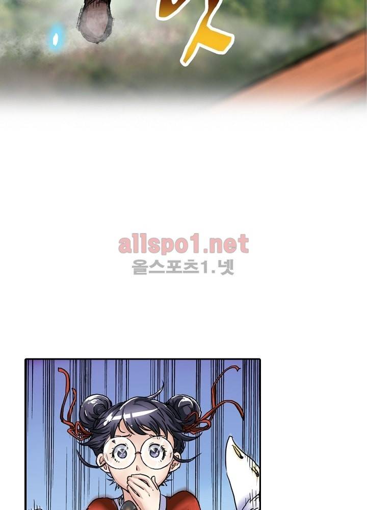정령사: 나타르 전기 9화 38