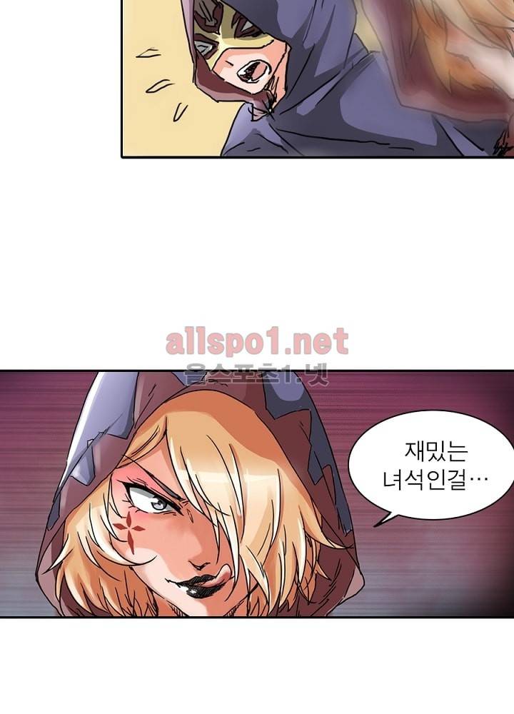 정령사: 나타르 전기 9화 42