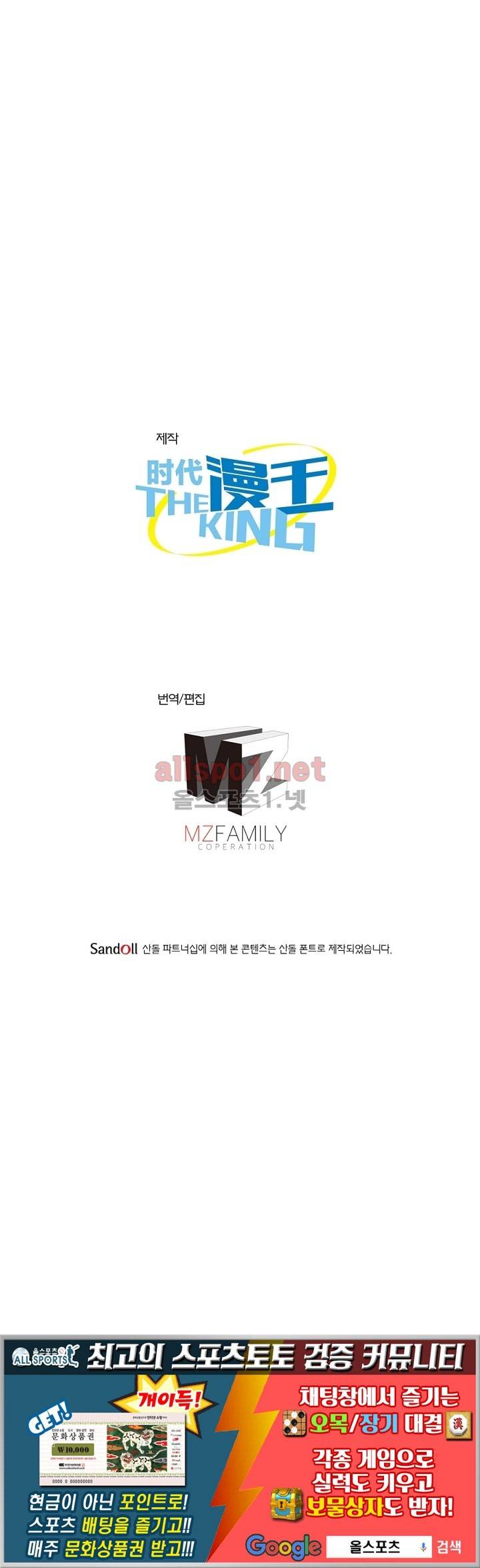 정령사: 나타르 전기 9화 43
