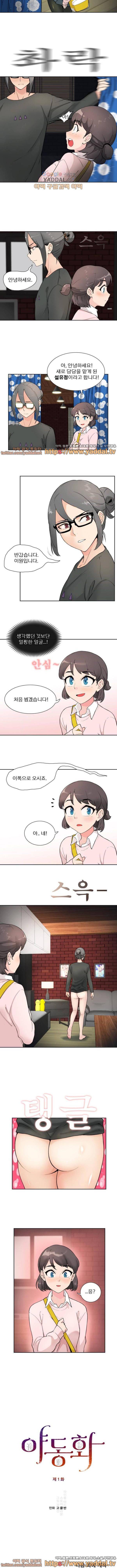 야동화 1화 7