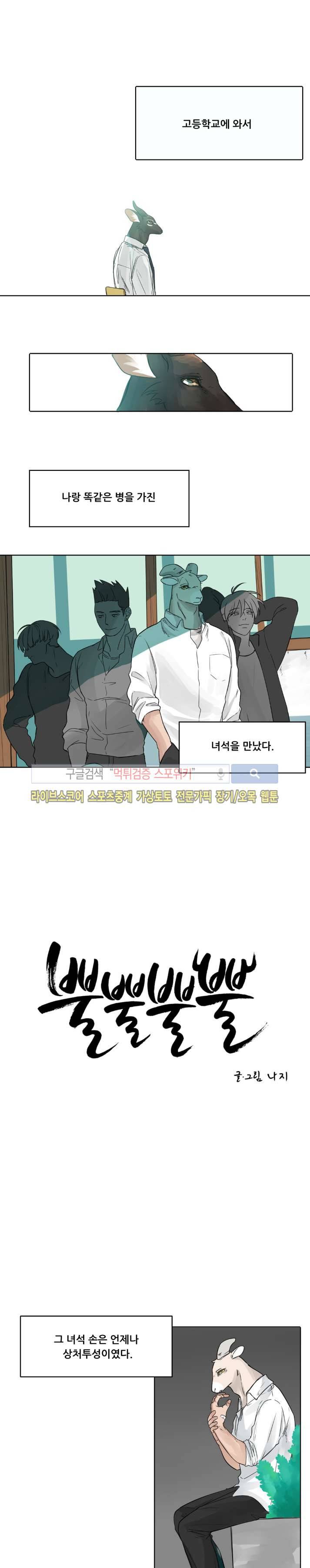 뿔뿔뿔뿔 13화 1