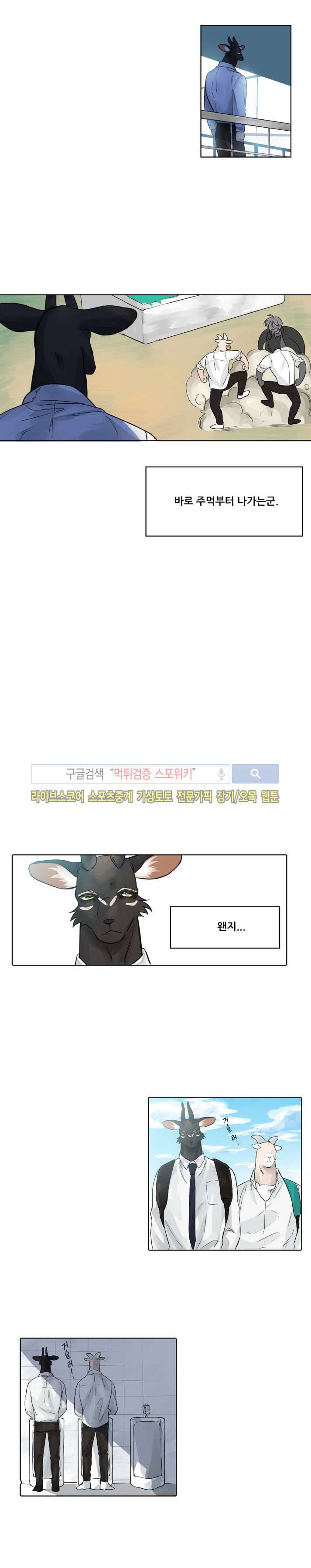 뿔뿔뿔뿔 13화 3