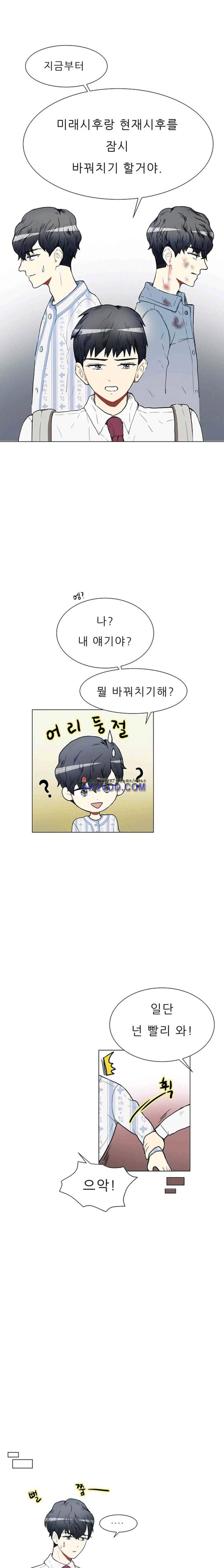 남자친구를 조심해 47화 1