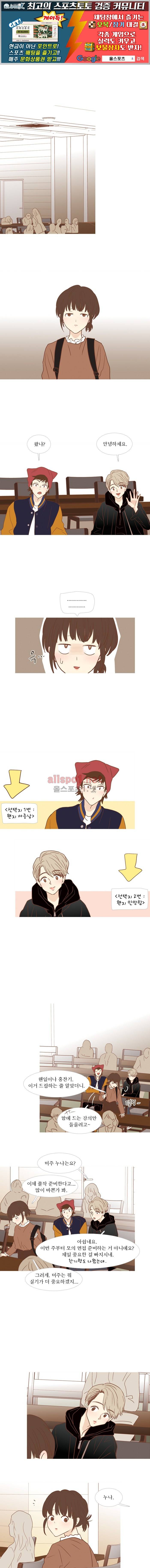 멀리서 보면 푸른 봄 (시즌3) 16화 1