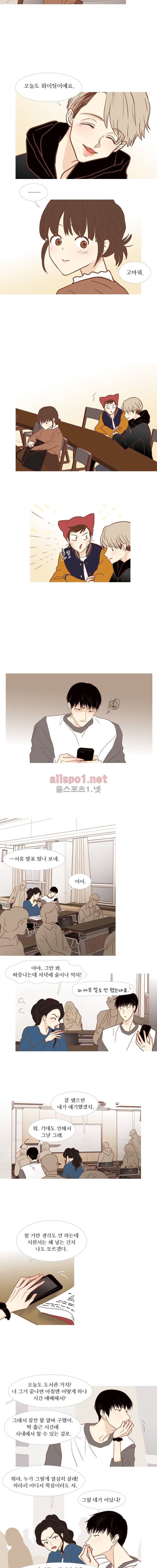 멀리서 보면 푸른 봄 (시즌3) 16화 2