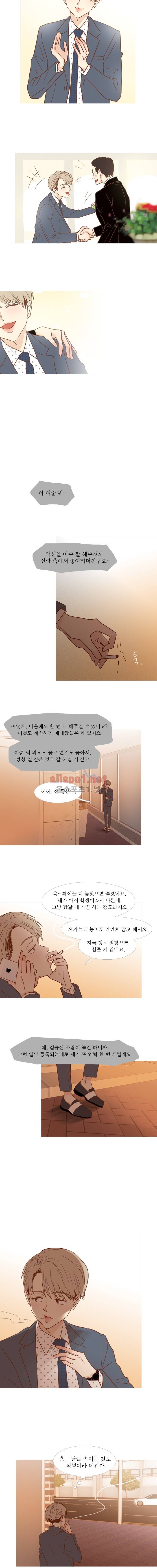 멀리서 보면 푸른 봄 (시즌3) 16화 4