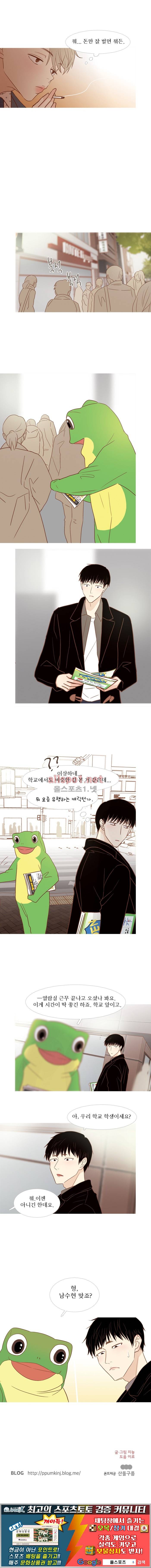 멀리서 보면 푸른 봄 (시즌3) 16화 5