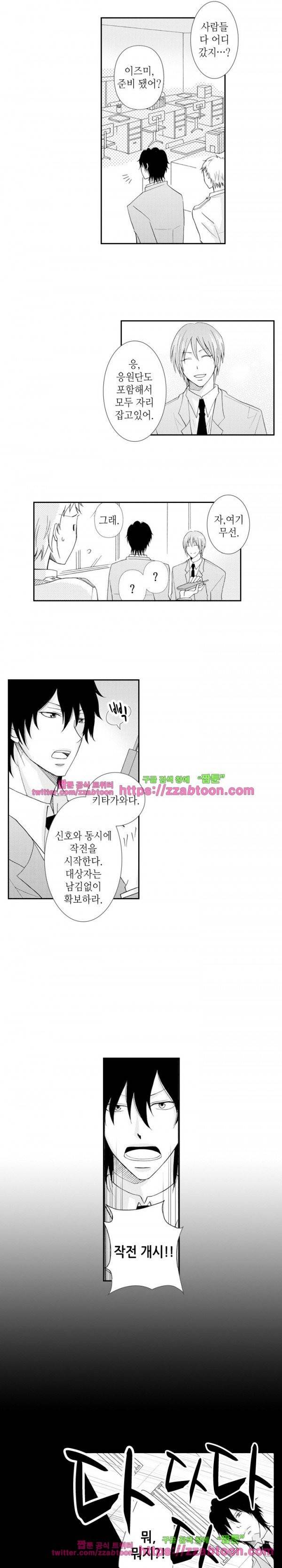 두근두근 19금 BL 컬렉션 60화 2