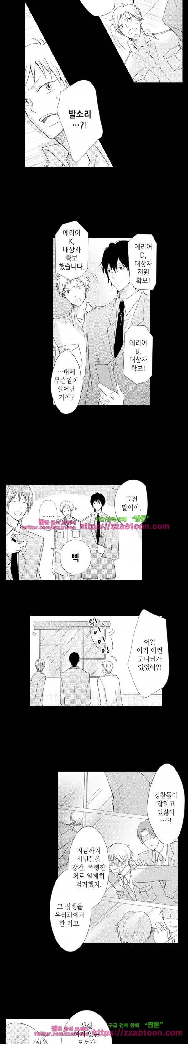 두근두근 19금 BL 컬렉션 60화 3