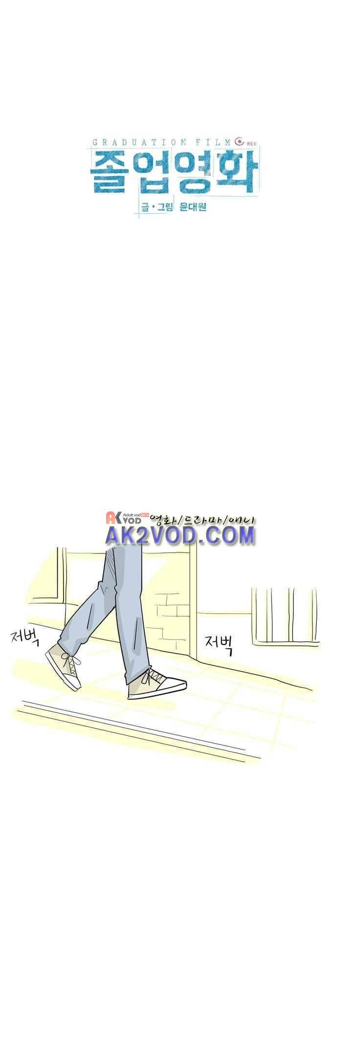 졸업영화 32화 2