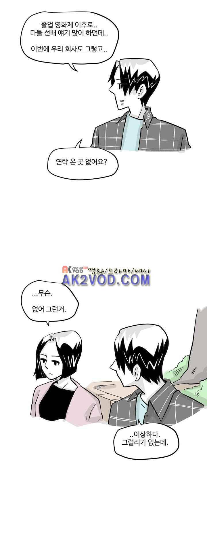 졸업영화 32화 20