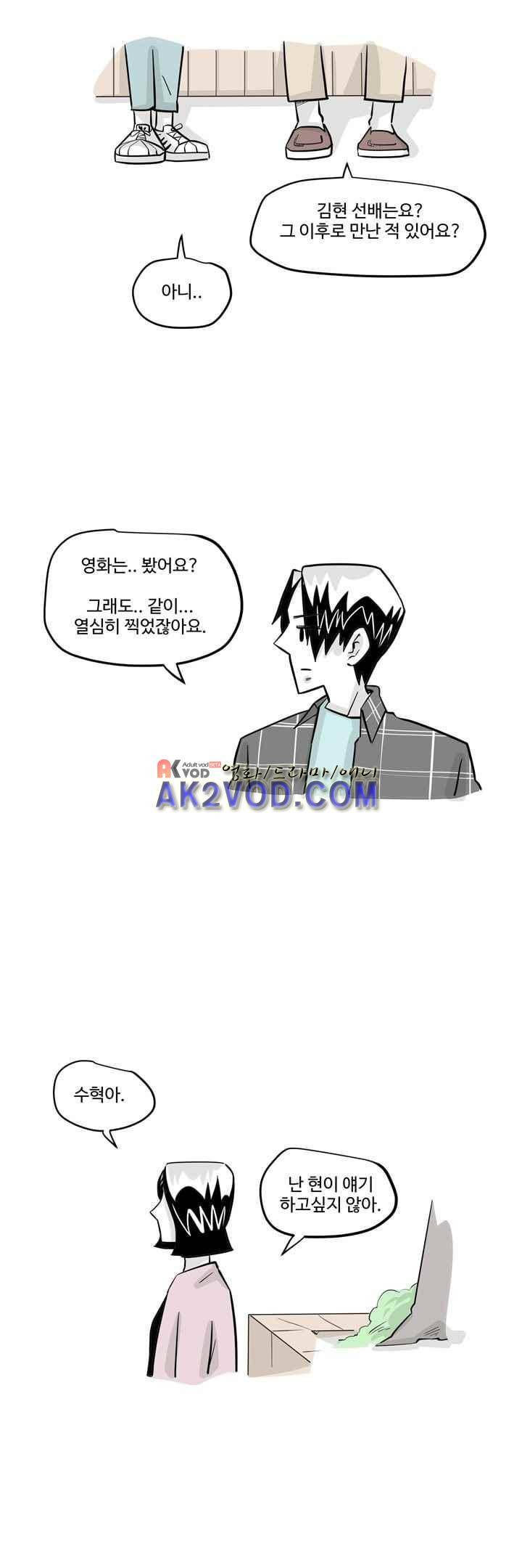 졸업영화 32화 21