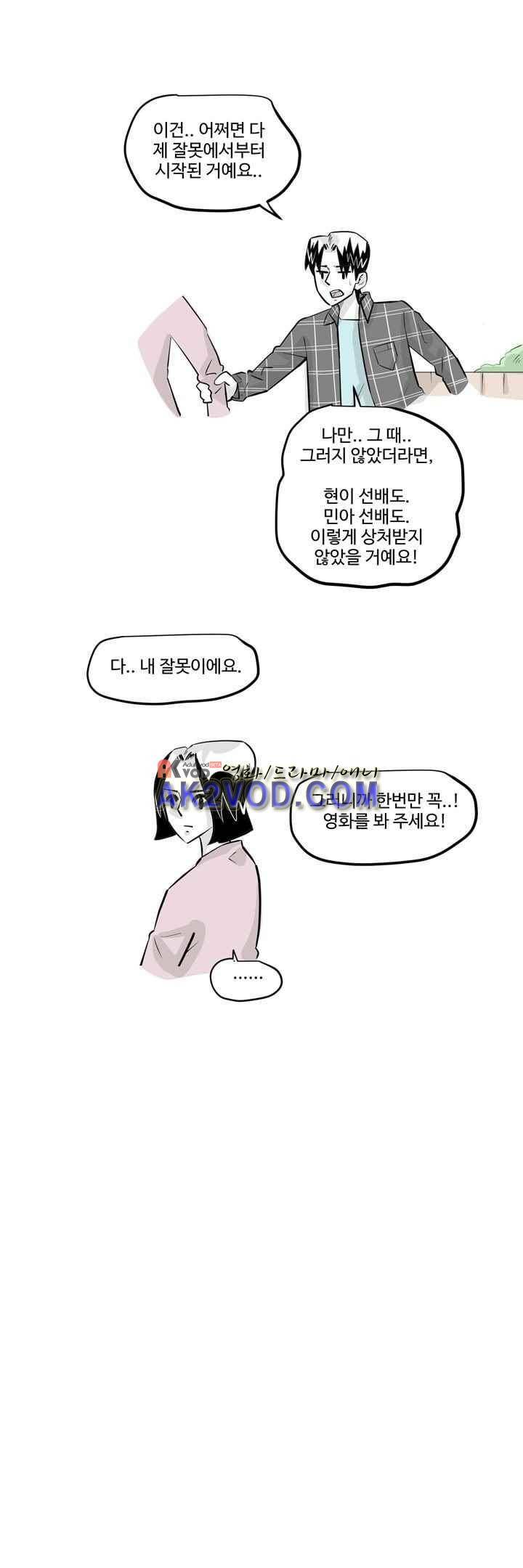 졸업영화 32화 23