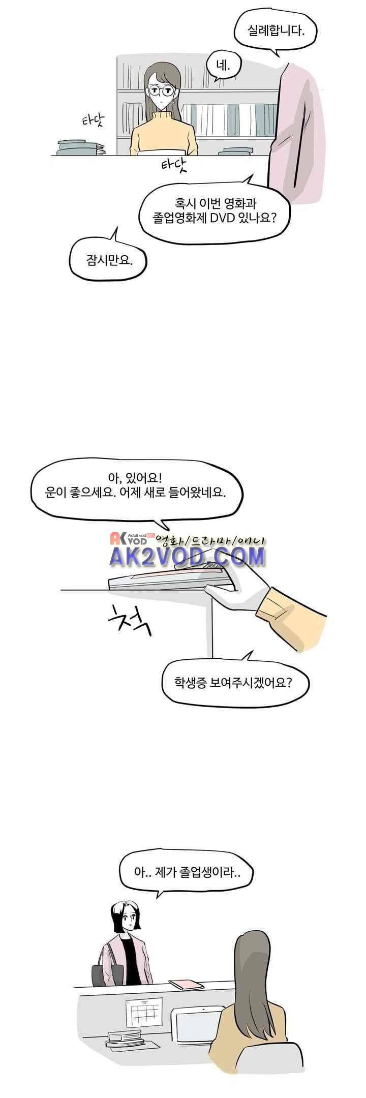 졸업영화 32화 28