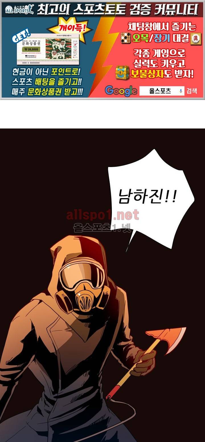 드림사이드 53화 (2부) 1