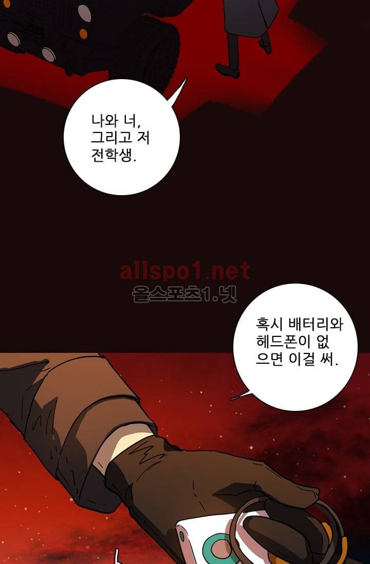 드림사이드 53화 (2부) 4