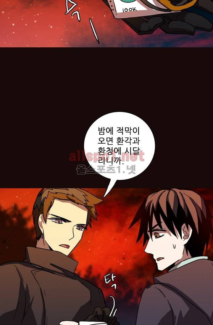 드림사이드 53화 (2부) 5