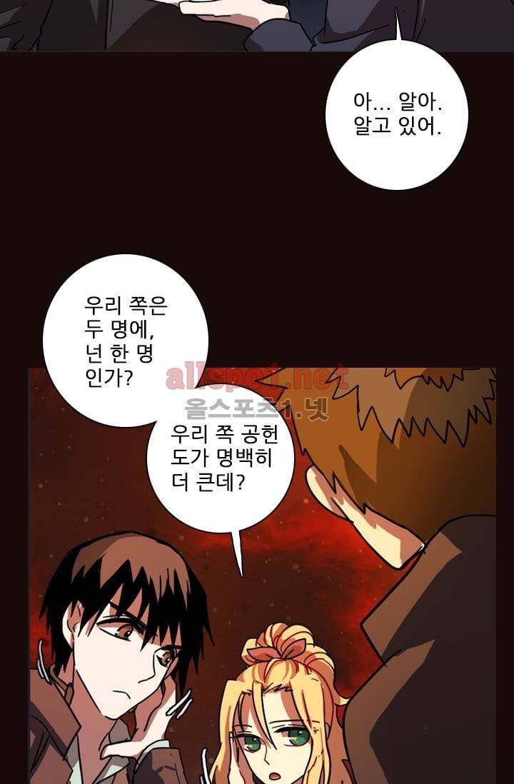 드림사이드 53화 (2부) 6