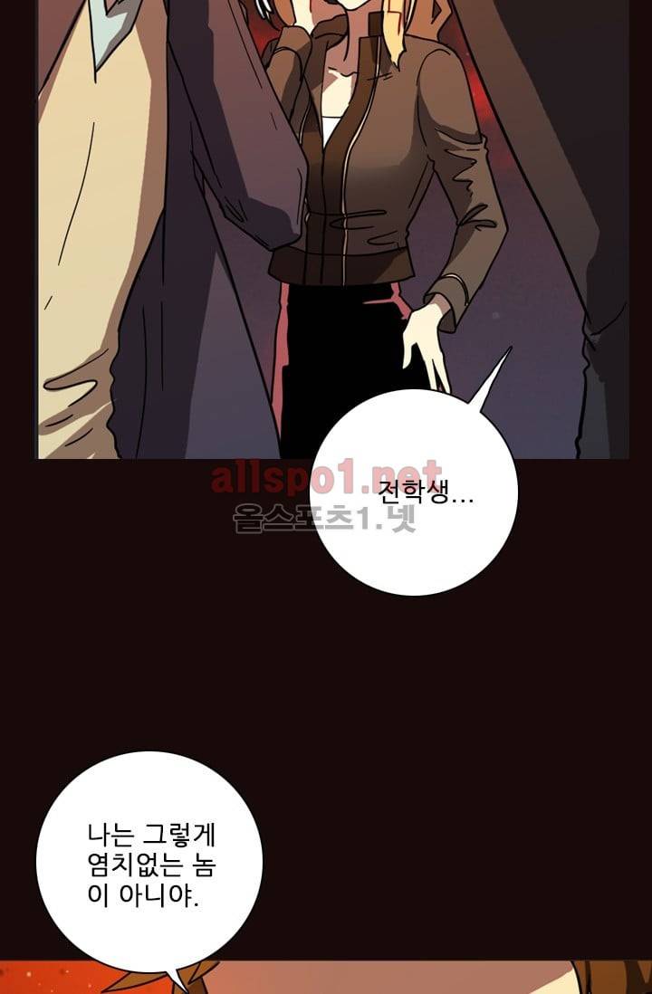 드림사이드 53화 (2부) 7