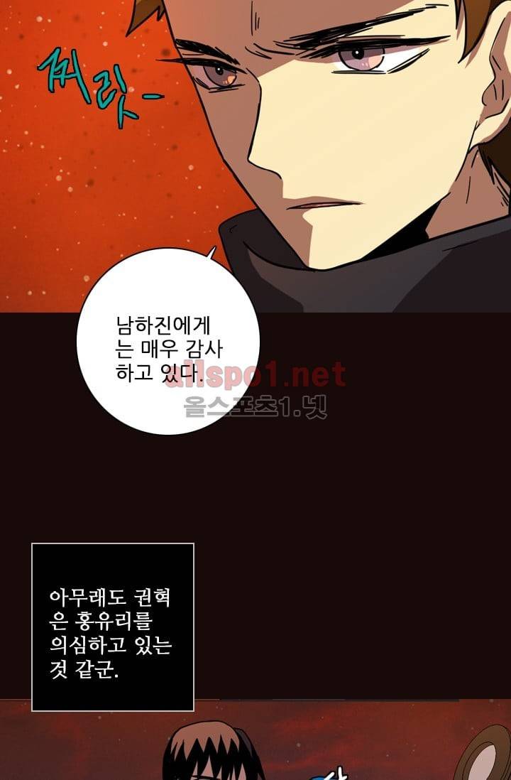 드림사이드 53화 (2부) 8