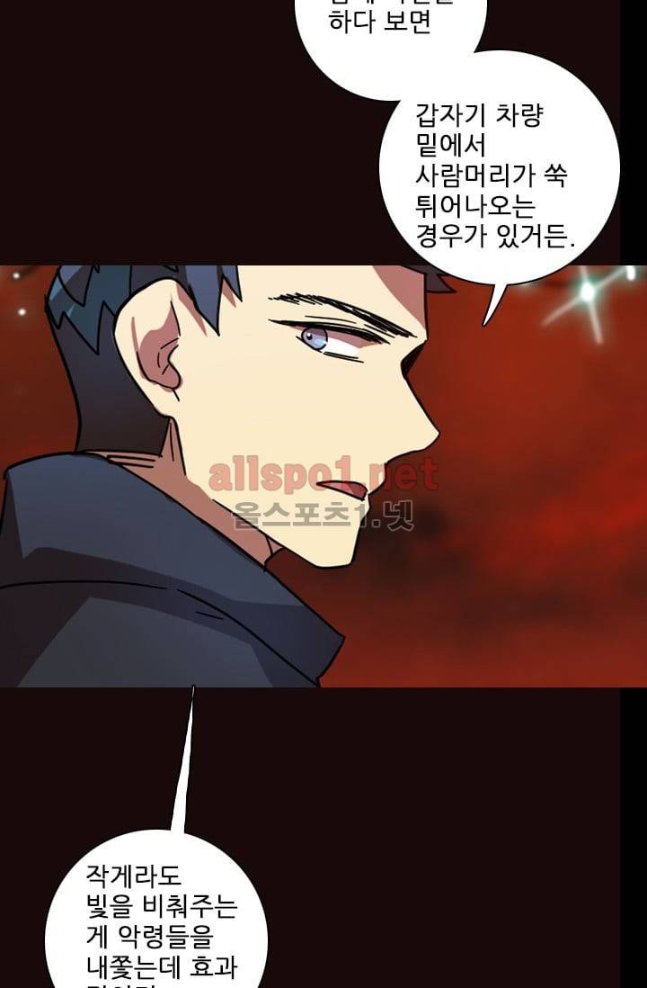 드림사이드 53화 (2부) 12