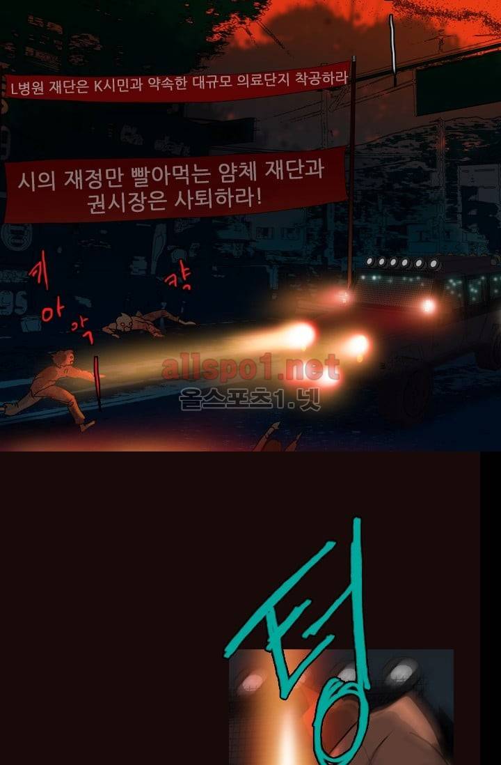 드림사이드 53화 (2부) 14