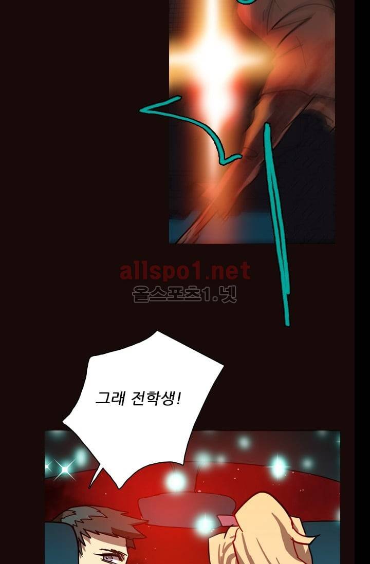 드림사이드 53화 (2부) 15